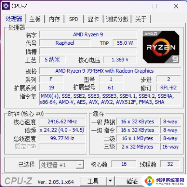 他能我也能 AMD移动新王者7945HX性能简析：打败一切竞争对手的终极选择