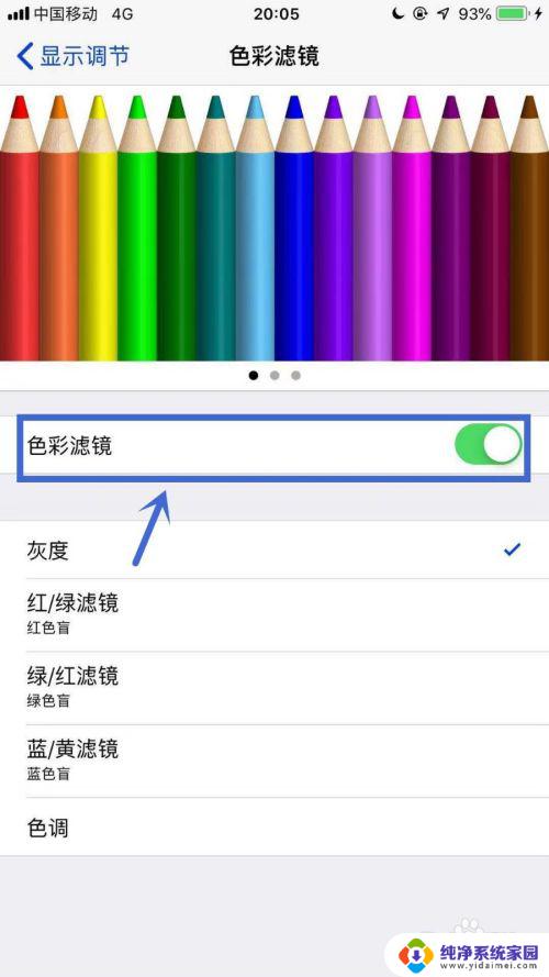 苹果怎么调屏幕颜色 怎样调整苹果手机的屏幕亮度和色温