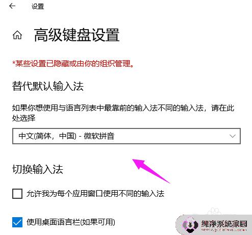 怎么将搜狗输入法设置为默认输入法？教你一步步设置！