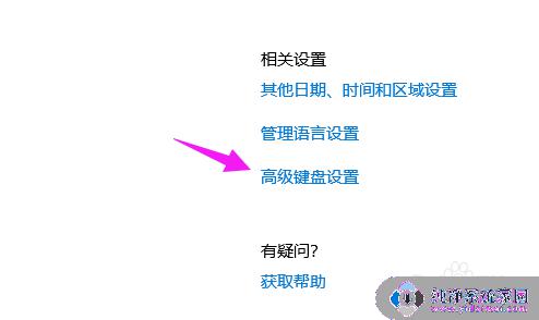 怎么将搜狗输入法设置为默认输入法？教你一步步设置！