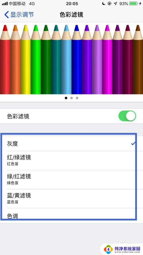 苹果怎么调屏幕颜色 怎样调整苹果手机的屏幕亮度和色温