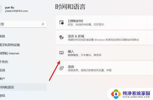 Win11输入法中英文切换快捷键大全！