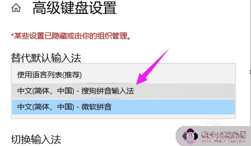 怎么将搜狗输入法设置为默认输入法？教你一步步设置！