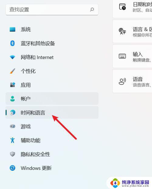 Win11输入法中英文切换快捷键大全！