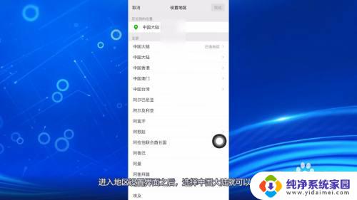 微信设置不显示地区 微信中国大陆城市设置不显示怎么办