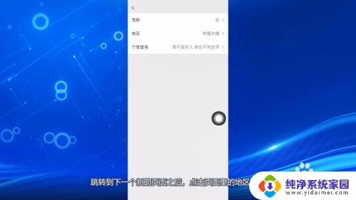 微信设置不显示地区 微信中国大陆城市设置不显示怎么办