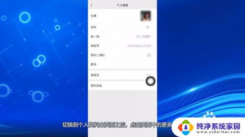 微信设置不显示地区 微信中国大陆城市设置不显示怎么办