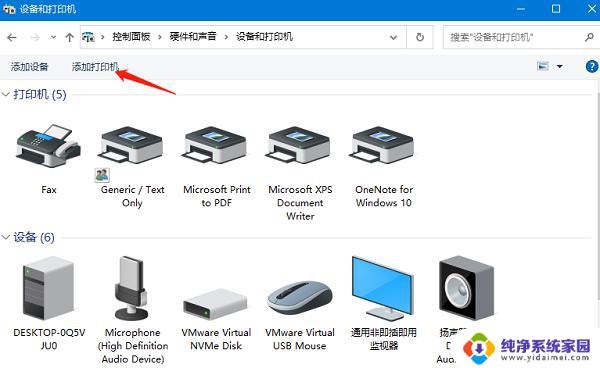 Windows照片查看器找不到打印机？解决方法在这里！