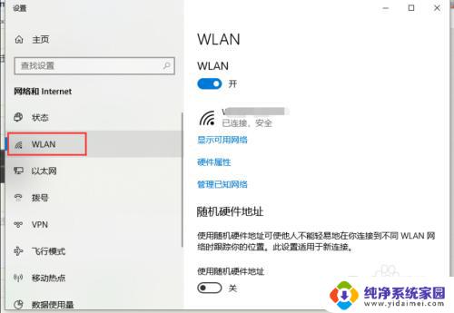 win10清除wifi连接记录 Win10系统中如何彻底删除WiFi连接记录