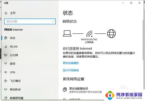 win10清除wifi连接记录 Win10系统中如何彻底删除WiFi连接记录