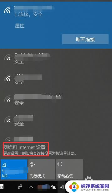 win10清除wifi连接记录 Win10系统中如何彻底删除WiFi连接记录