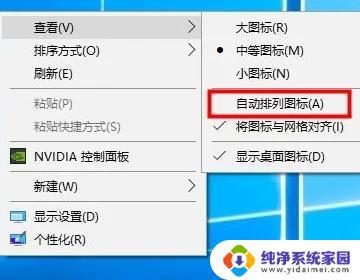 桌面上的图标怎么能在桌面上随便摆放？教你一个简单方法！