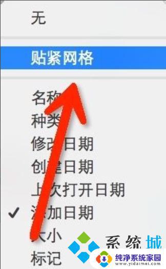 桌面上的图标怎么能在桌面上随便摆放？教你一个简单方法！