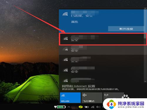 手提电脑如何连接网络wifi 如何设置手提电脑连接wifi