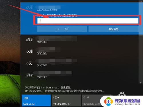 手提电脑如何连接网络wifi 如何设置手提电脑连接wifi