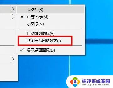 桌面上的图标怎么能在桌面上随便摆放？教你一个简单方法！