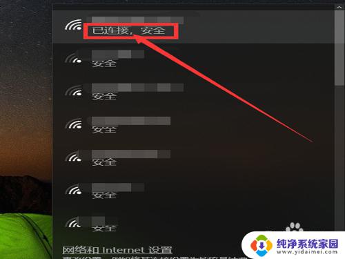 手提电脑如何连接网络wifi 如何设置手提电脑连接wifi