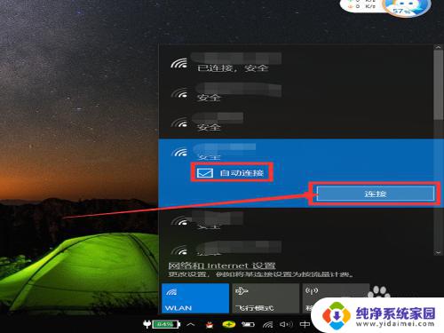 手提电脑如何连接网络wifi 如何设置手提电脑连接wifi