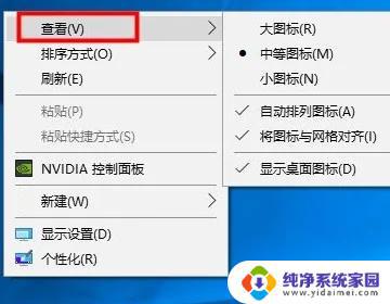 桌面上的图标怎么能在桌面上随便摆放？教你一个简单方法！