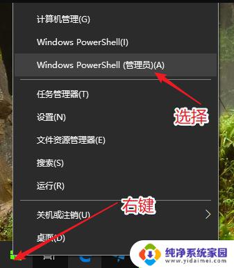 win10卸载命令：轻松卸载不需要的应用程序