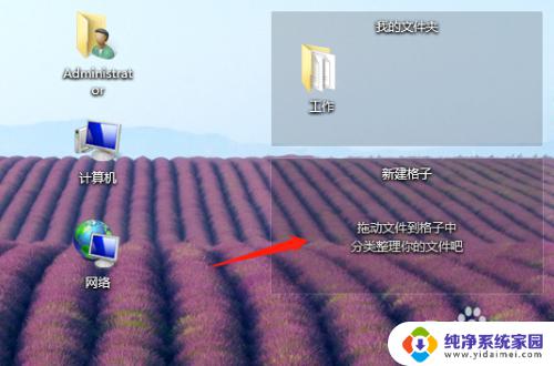 电脑桌面怎么划分区域 如何在电脑桌面上创建一个小窗口