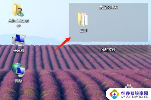 电脑桌面怎么划分区域 如何在电脑桌面上创建一个小窗口