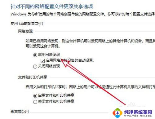 win7发现不了共享的计算机 在局域网中找不到共享电脑怎么办