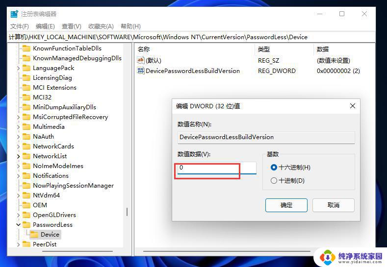 Win11开机PIN不可用，怎么办？无法进入系统的解决方法