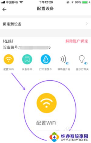 怎么修改hp打印机的wifi hp510打印机如何连接WiFi