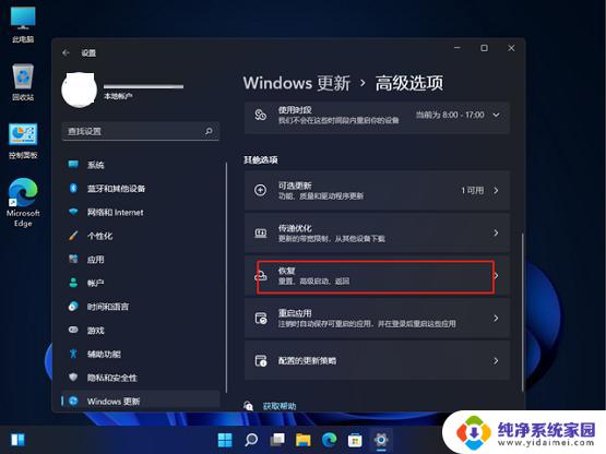 联想笔记本怎么恢复出厂设置win11？详细步骤教程！