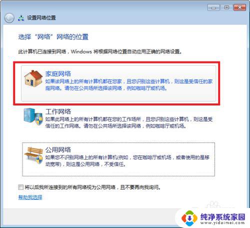 家庭组密码在哪里查看win7 如何在win7系统中查看家庭组密码