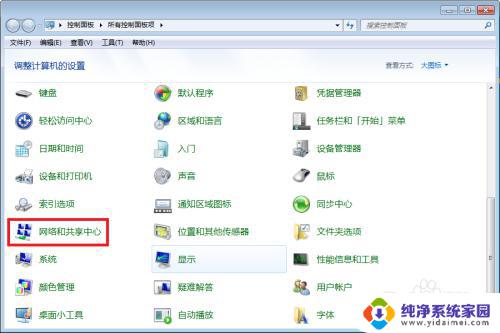 家庭组密码在哪里查看win7 如何在win7系统中查看家庭组密码