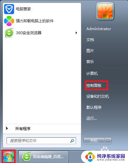 家庭组密码在哪里查看win7 如何在win7系统中查看家庭组密码