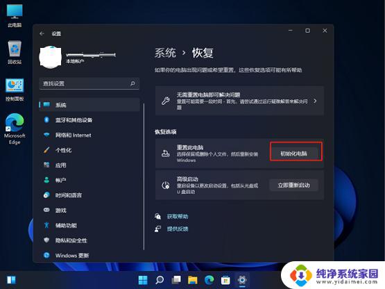 联想笔记本怎么恢复出厂设置win11？详细步骤教程！