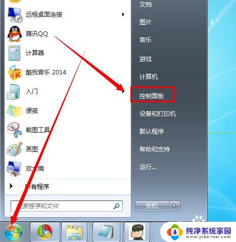 Win7电脑如何设置不休眠？快速禁止休眠教程