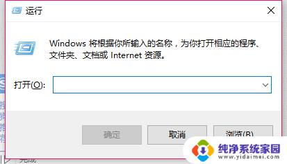 打开操作系统 win10操作系统运行界面如何打开