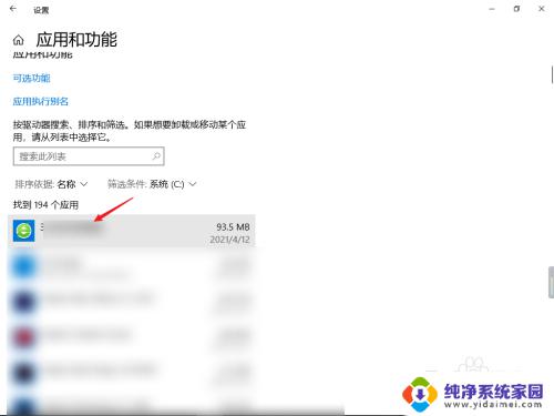 怎么把存在c盘的东西删除 电脑如何删除C盘中无用的数据