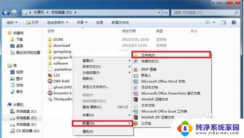 win7共享不需要密码访问设置 win7如何设置不需要密码访问网络共享文件