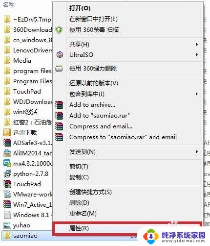 win7共享不需要密码访问设置 win7如何设置不需要密码访问网络共享文件