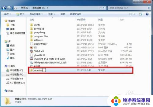 win7共享不需要密码访问设置 win7如何设置不需要密码访问网络共享文件