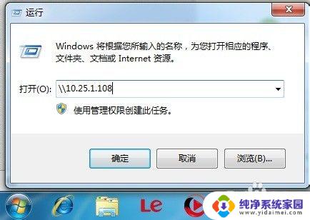 win7共享不需要密码访问设置 win7如何设置不需要密码访问网络共享文件