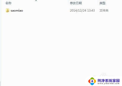 win7共享不需要密码访问设置 win7如何设置不需要密码访问网络共享文件