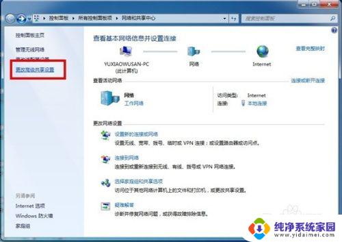 win7共享不需要密码访问设置 win7如何设置不需要密码访问网络共享文件