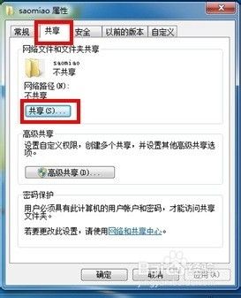 win7共享不需要密码访问设置 win7如何设置不需要密码访问网络共享文件