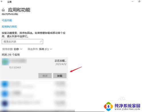 怎么把存在c盘的东西删除 电脑如何删除C盘中无用的数据