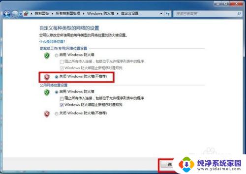 win7共享不需要密码访问设置 win7如何设置不需要密码访问网络共享文件