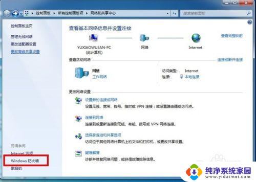 win7共享不需要密码访问设置 win7如何设置不需要密码访问网络共享文件