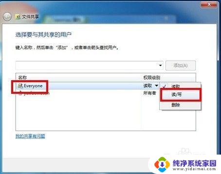 win7共享不需要密码访问设置 win7如何设置不需要密码访问网络共享文件