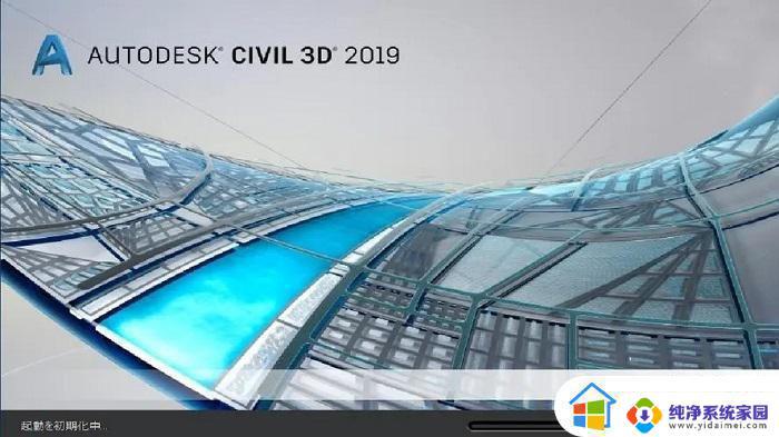 cad2019注册密钥 autocad2019注册密钥激活步骤