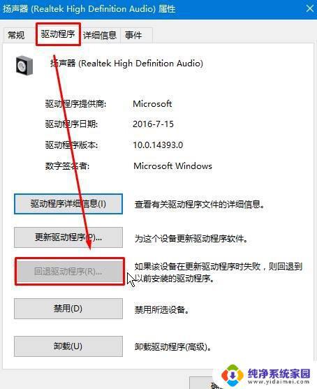 笔记本Win11无法检测到小度音响？解决方法在这里！